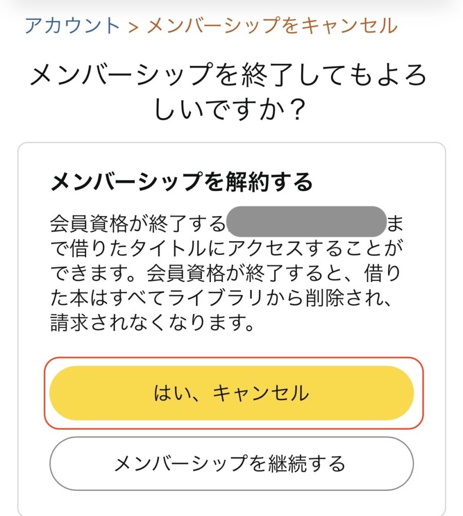 Kindle Unlimited解約方法